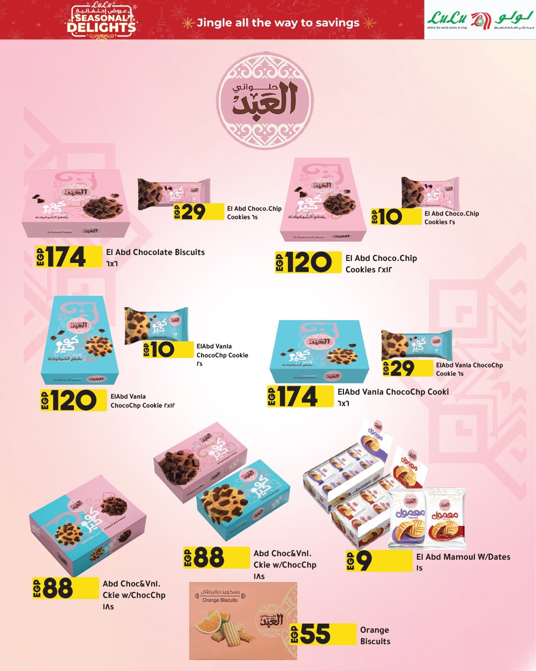 lulu-hypermarket offers from 16dec to 2jan 2026 عروض لولو هايبر ماركت من 16 ديسمبر حتى 2 يناير 2026 صفحة رقم 2